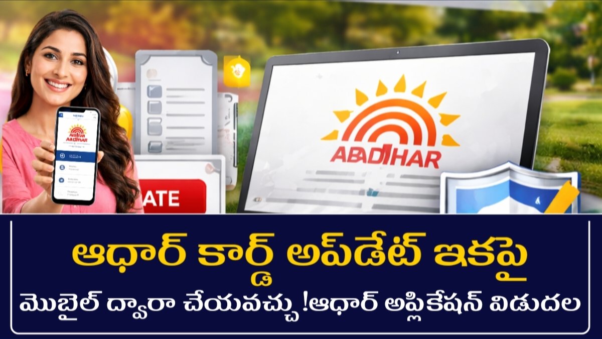 New Aadhar App