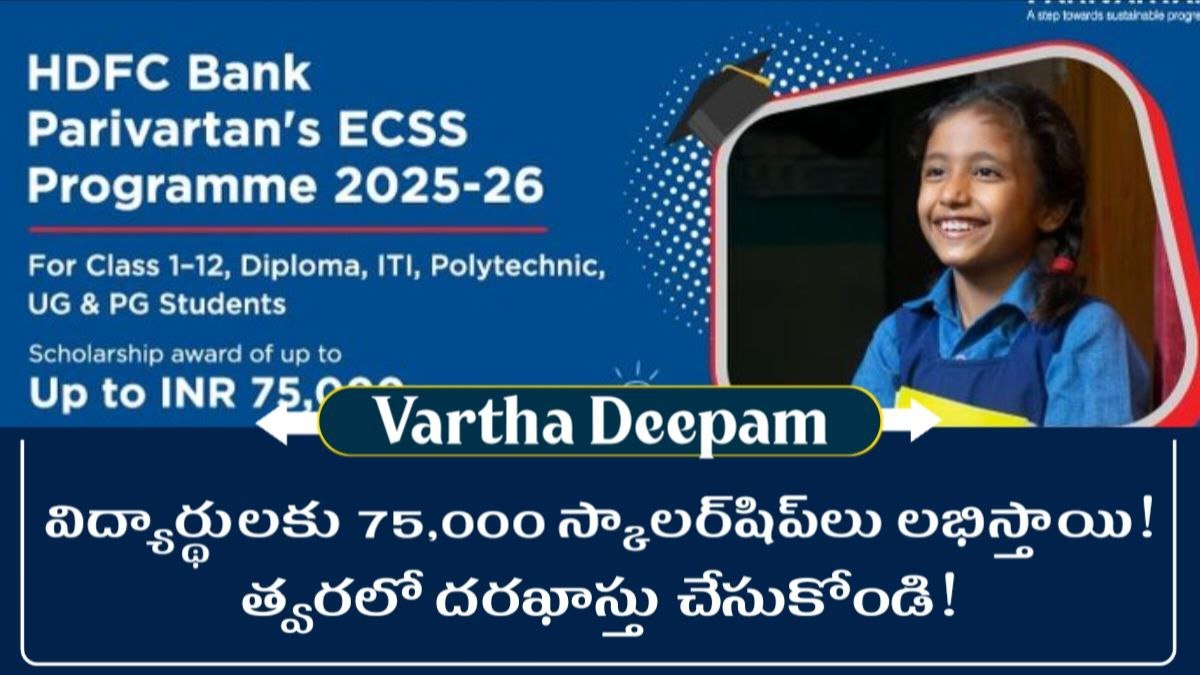 Hdfc scholarship