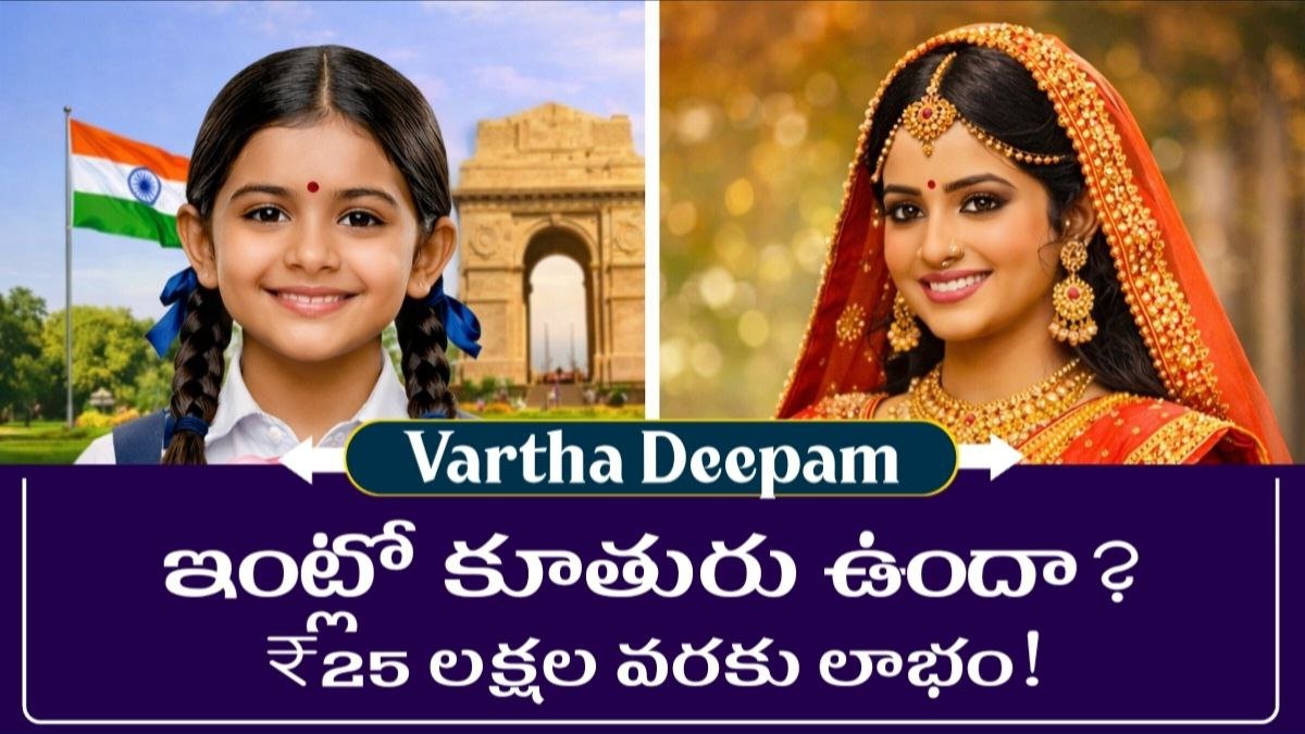 Sukanya Samruddi Yojan