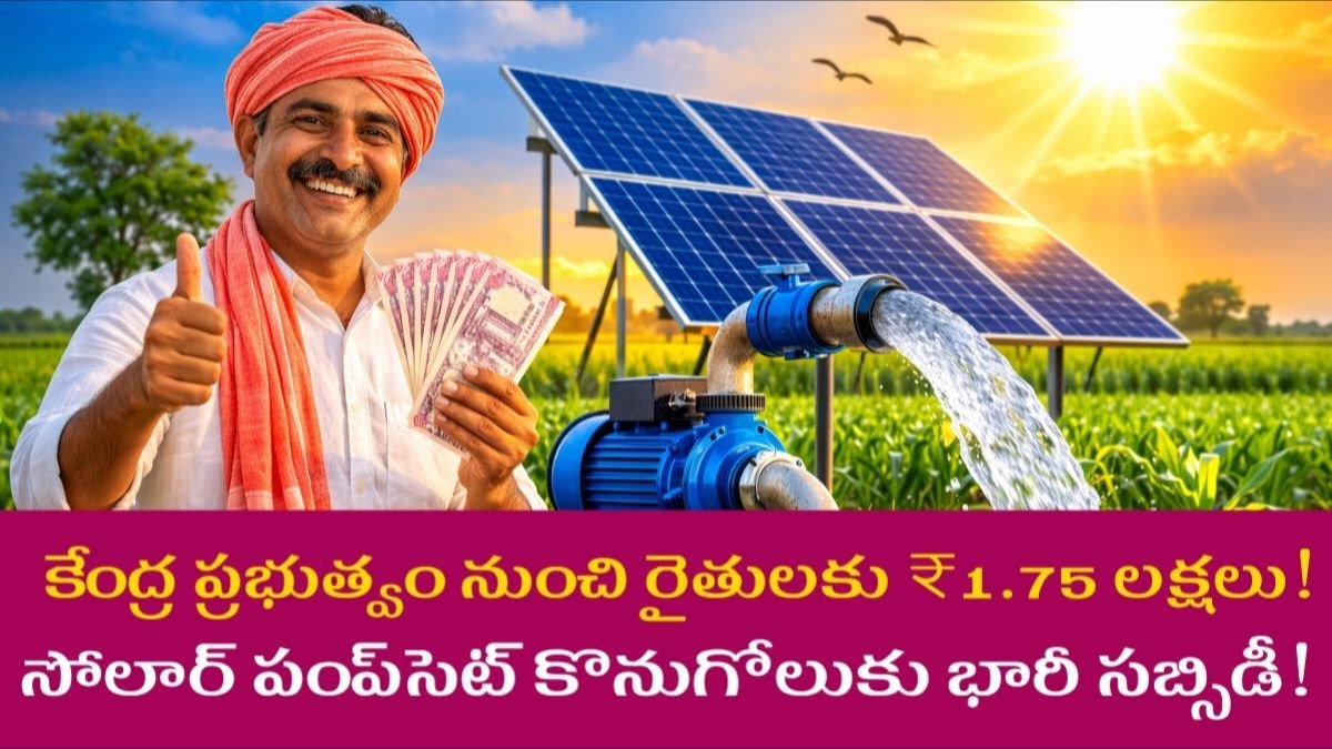 Pradhan Mantri KUSUM Scheme