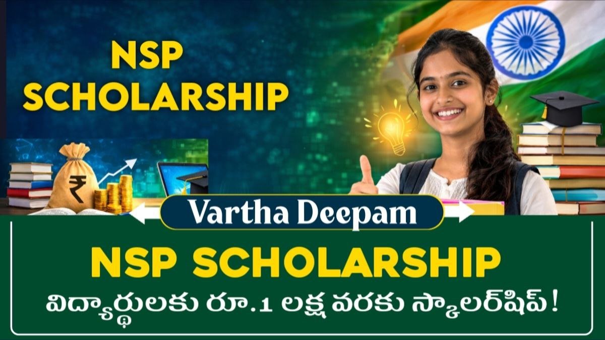 NSP Scholarship