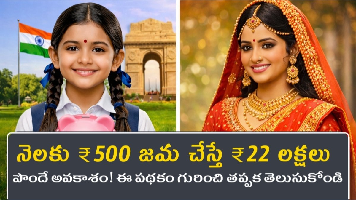 Sukanya Samriddhi Yojana