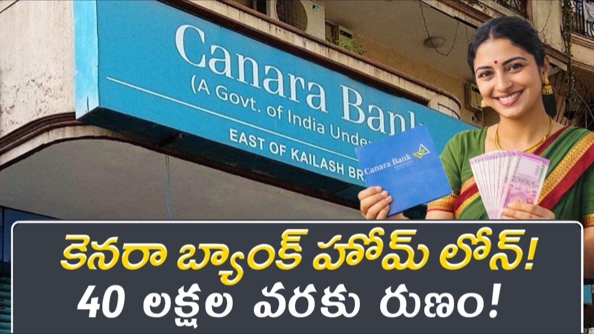 Canara Bank Home Loan