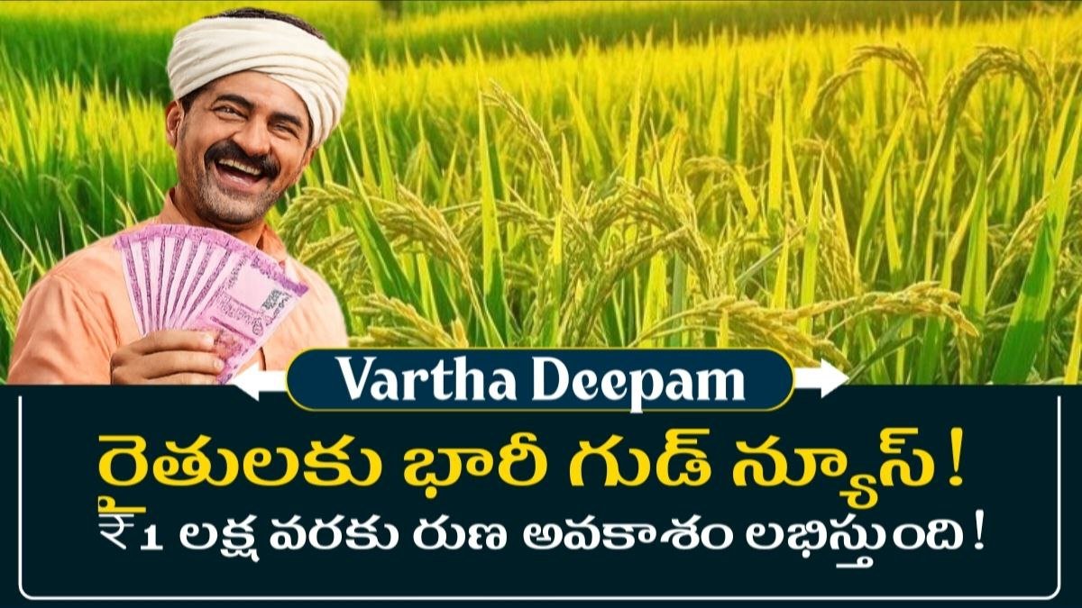 Kisan Credit Card Scheme