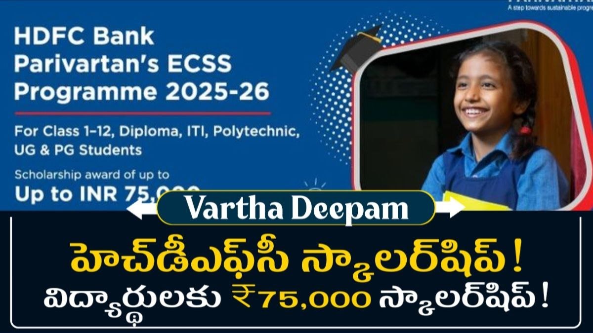 HDFC Scholarship 2026