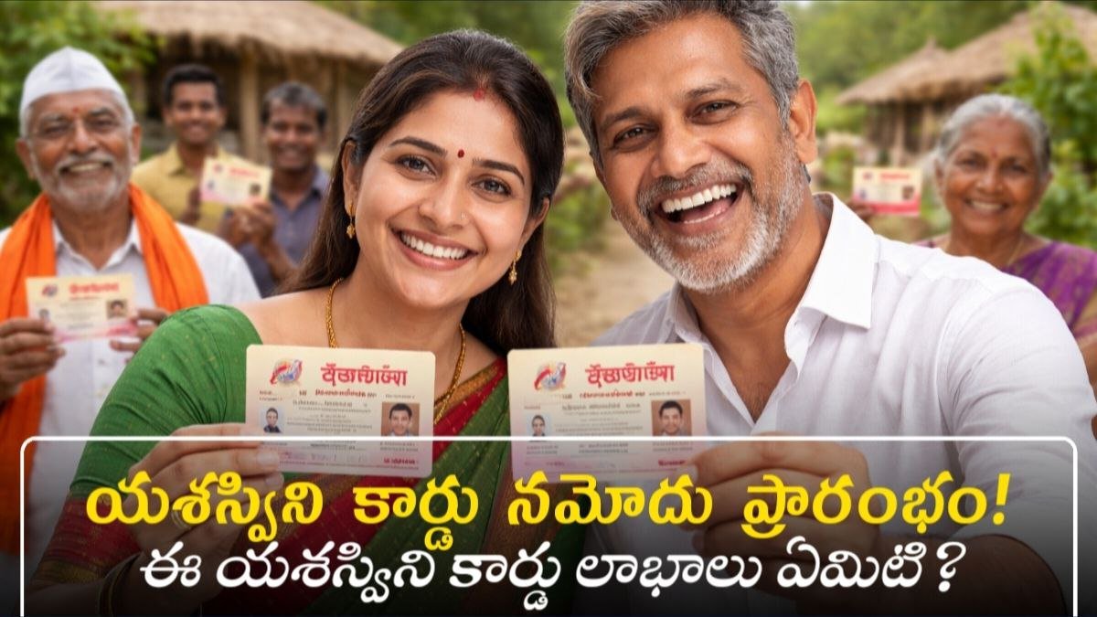 Yashaswini Card 2026