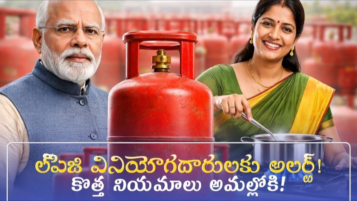 LPG New Rules