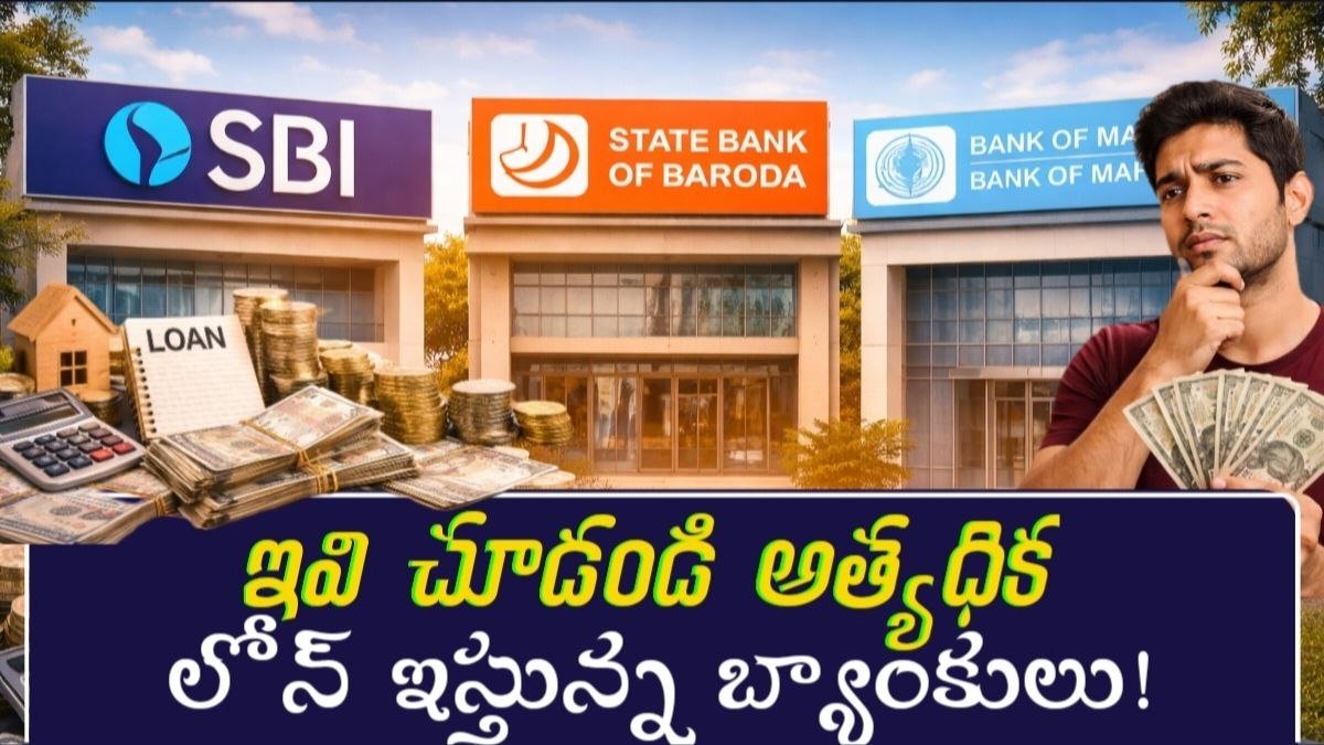 SBI vs Bank of Baroda vs Bank of Maharashtra Personal Loan