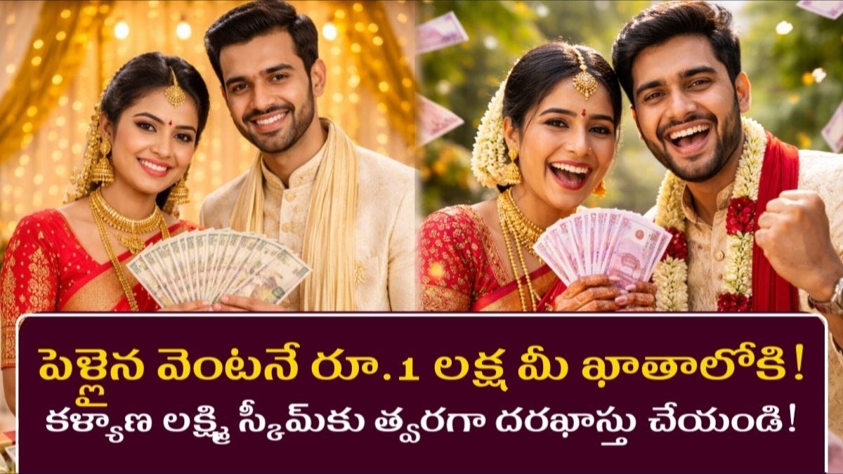 Telangana Kalyana Lakshmi