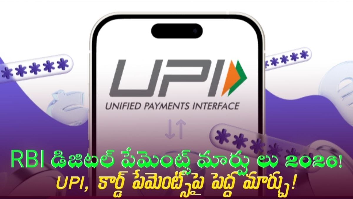 Digital Payments Rules 2026